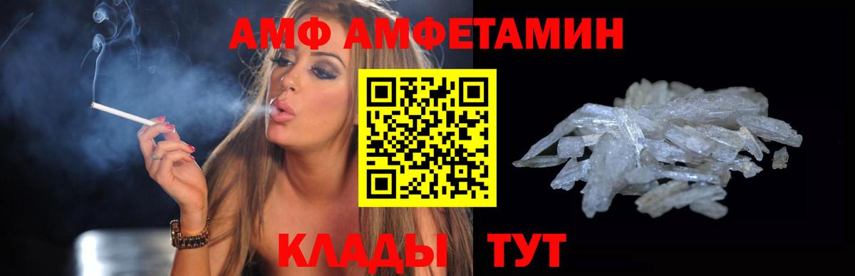 АМФ Premium Бузулук