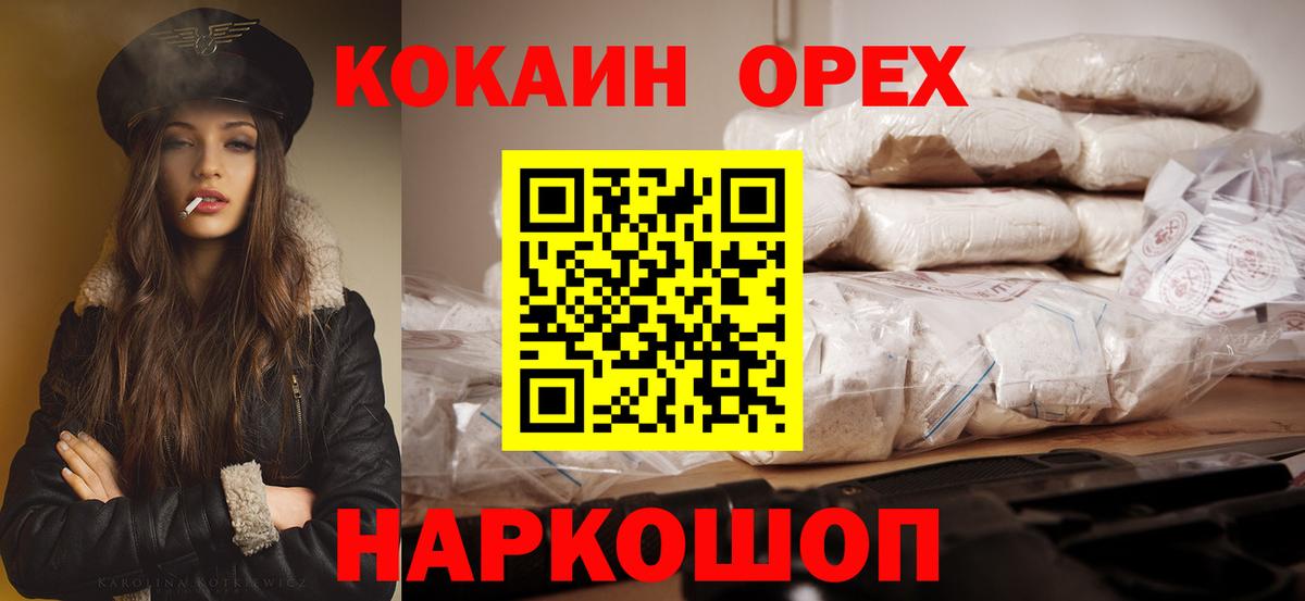 Кокаин Колумбийский  COCAIN  COCAIN FishScale  купить  сайты  Вход с VPN  Бузулук 