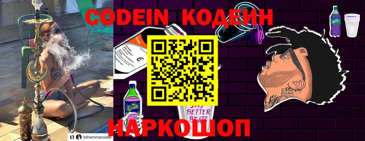 Бузулук  Кодеиновый сироп Lean напиток Lean (лин)  Кодеин Purple Drank  Вход с VPN 