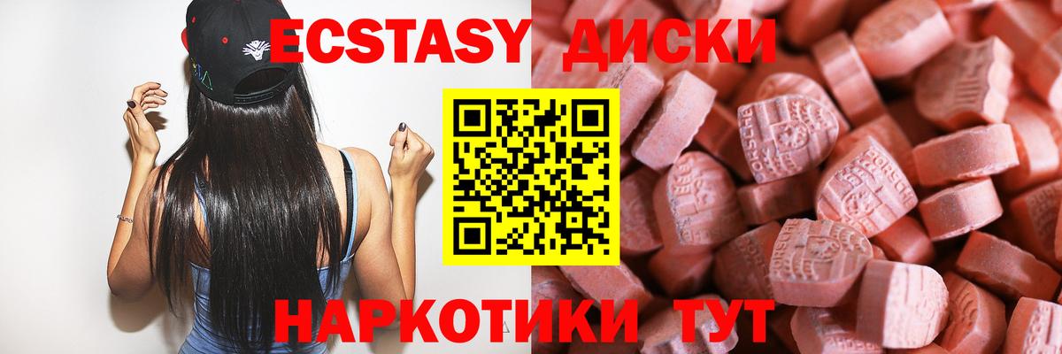 Экстази Дубай Бузулук