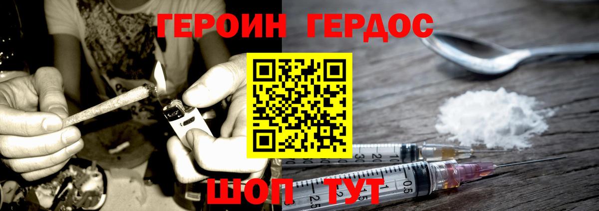 Бузулук  ГЕРОИН белый  Вход с VPN 