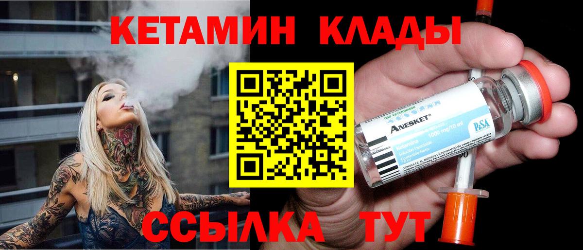 Кетамин VHQ  Кетамин ketamine  Бузулук  Вход с VPN 