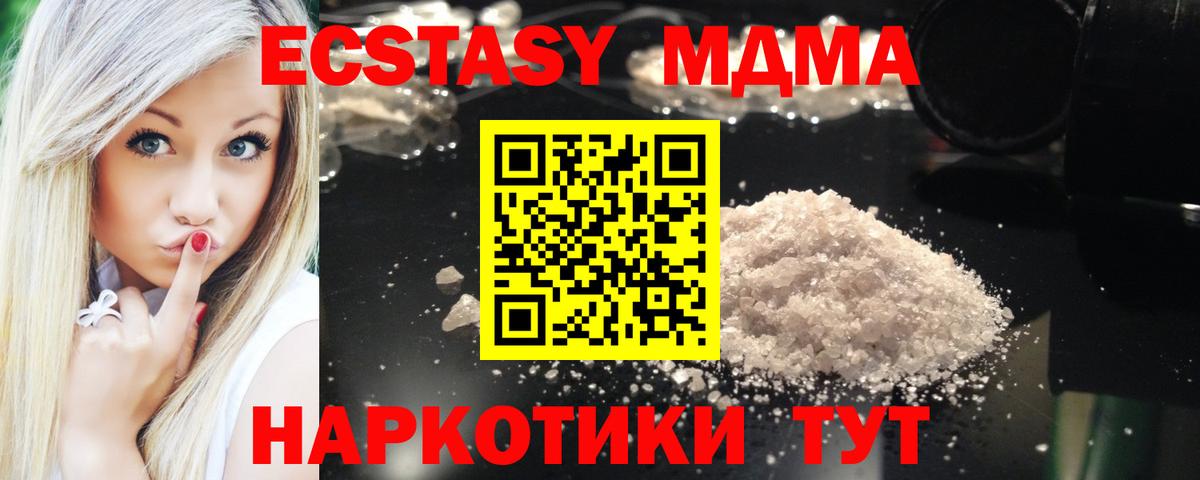 MDMA кристаллы  MDMA  Бузулук  MDMA crystal  Вход с VPN 