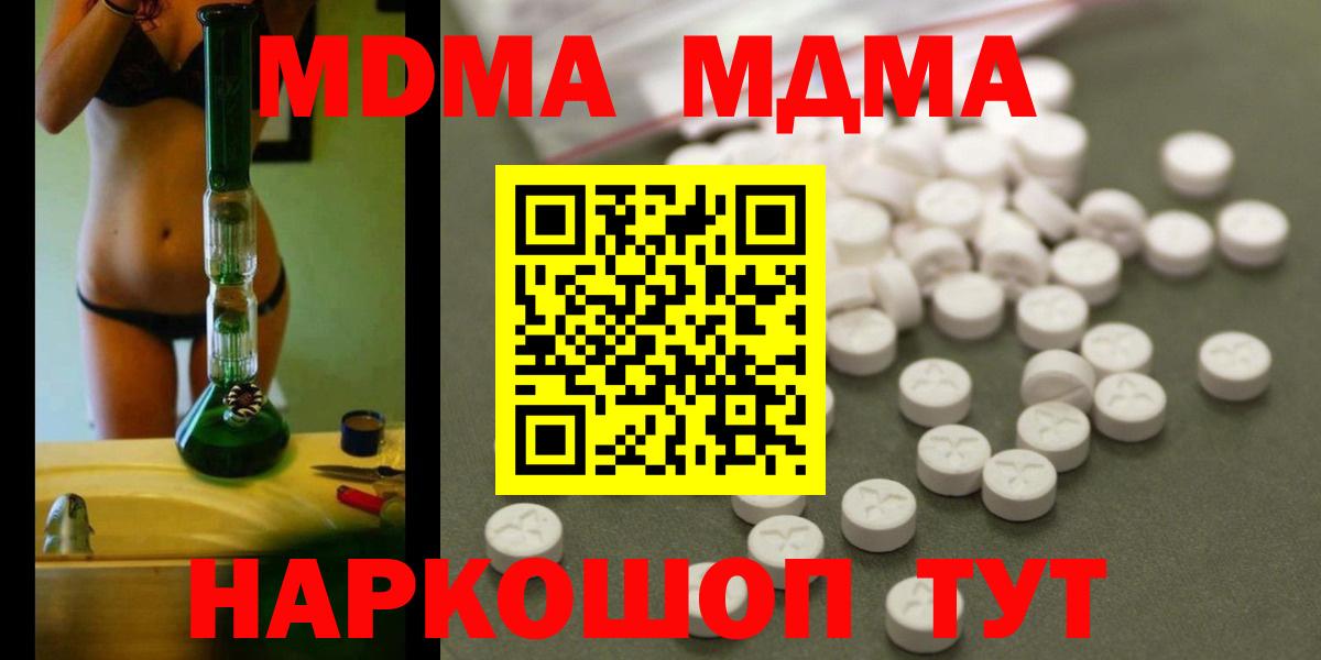 MDMA crystal Бузулук
