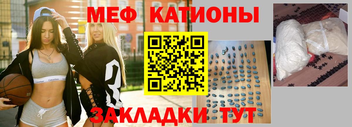 Бузулук  МЕФ мука  МЯУ-МЯУ  МЕФ mephedrone  Вход с VPN 