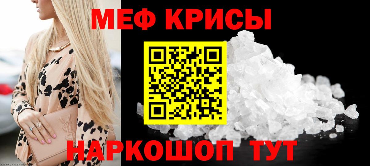 Мефедрон  Бузулук