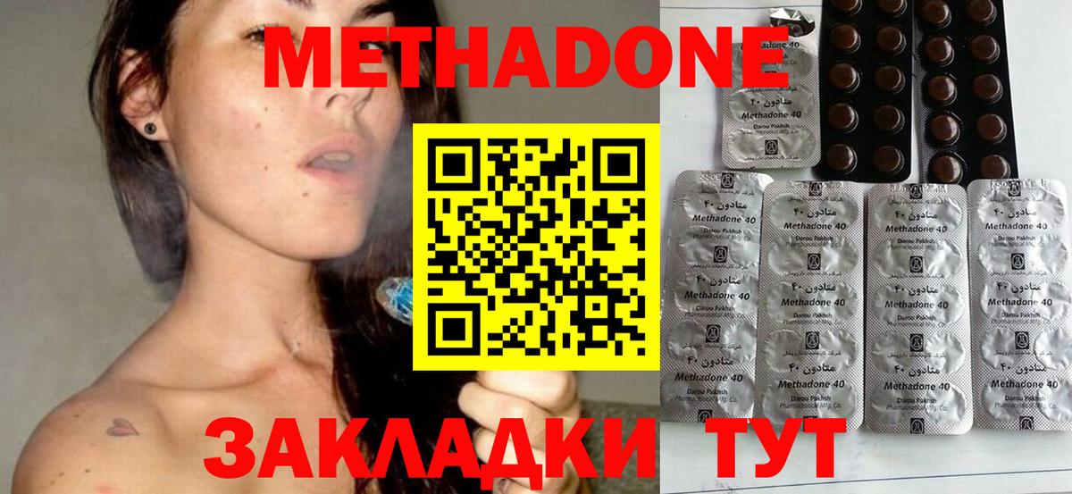 МЕТАДОН белоснежный  МЕТАДОН белоснежный  мега ТОР  Вход с VPN  Бузулук 