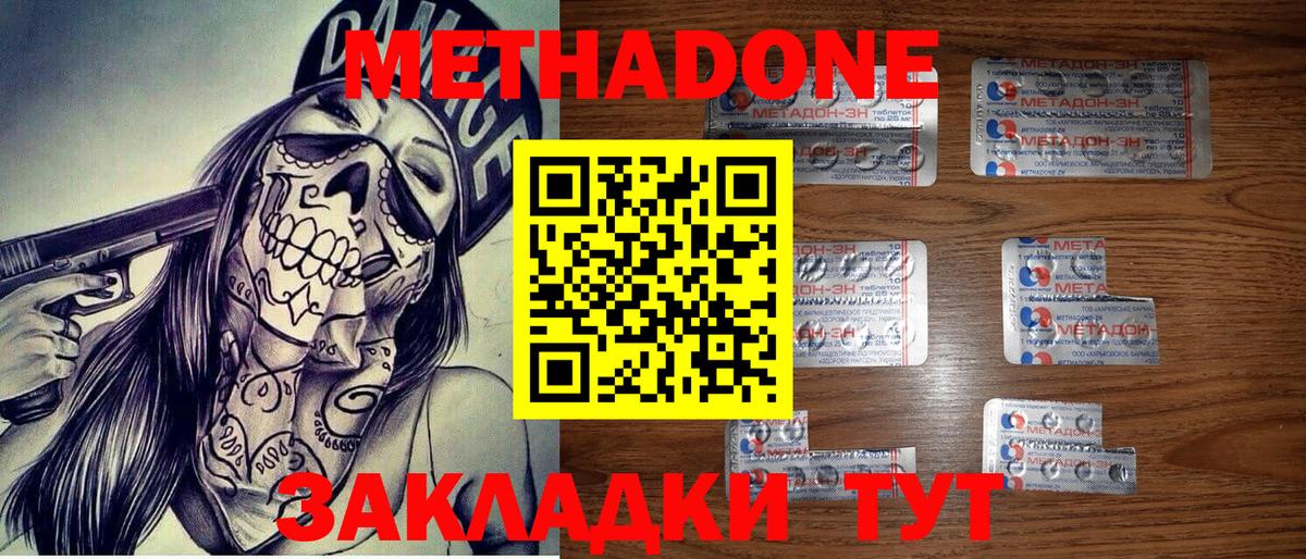 Метадон VHQ Бузулук