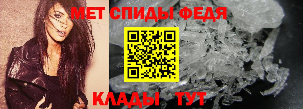 Первитин кристалл  Первитин  Бузулук  Вход с VPN 