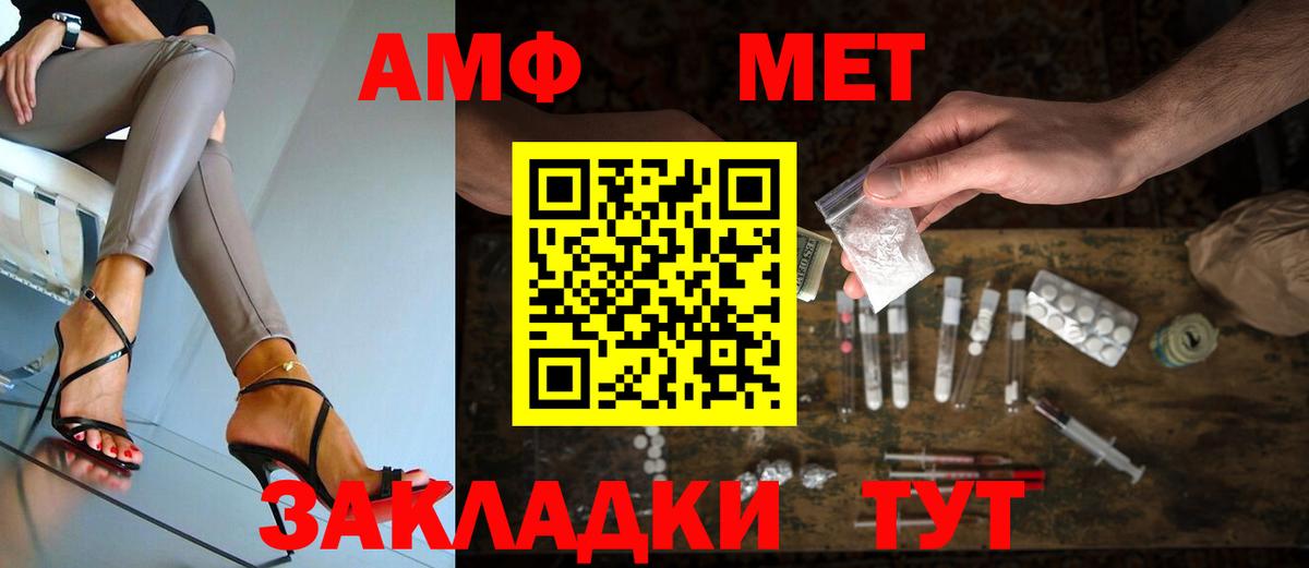 Метамфетамин винт Бузулук