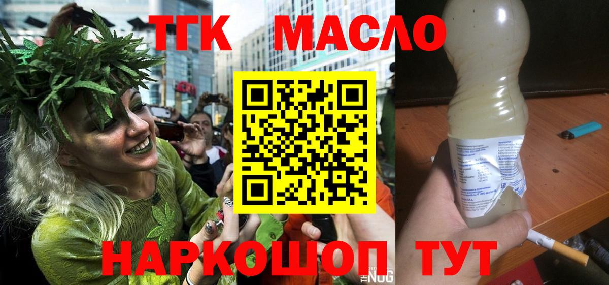 ТГК Wax Бузулук